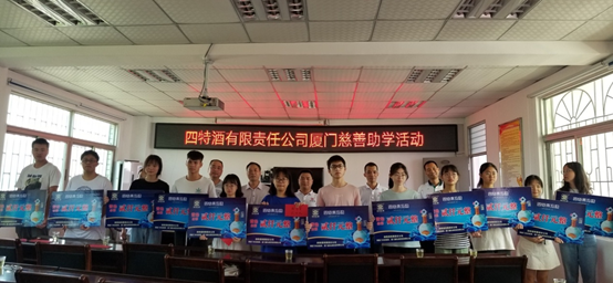 捐資助學(xué)獻愛心  鋪就育人逐夢路