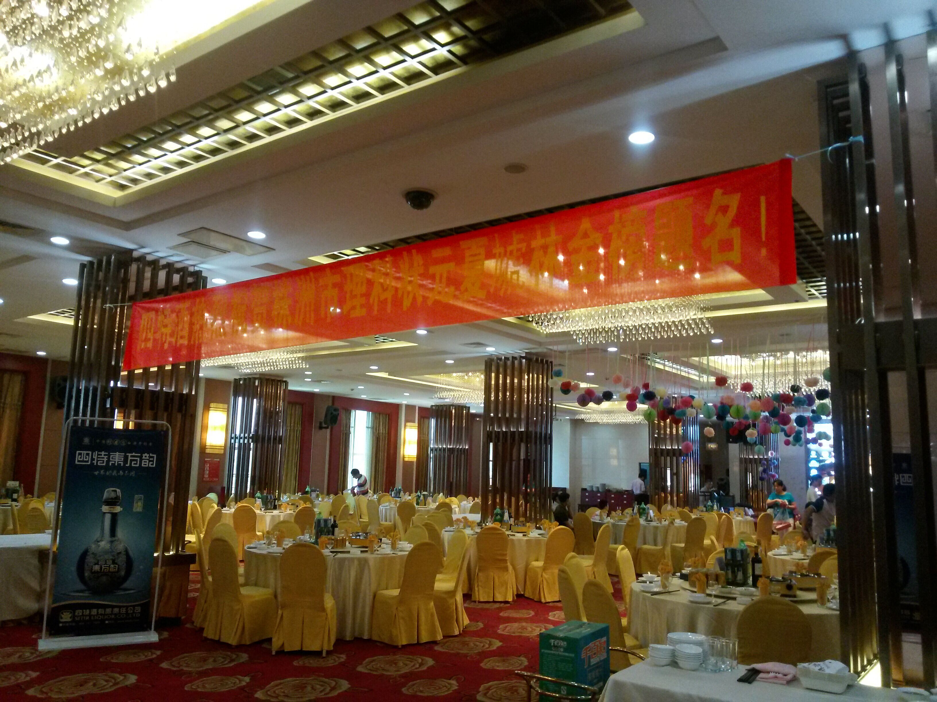 濃濃四特酒，師恩似海深