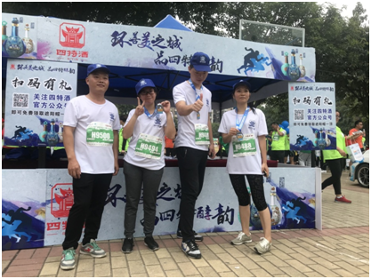 環善美之城，品四特醇韻——四特酒傾情“助跑”2017韶關半程馬拉松賽