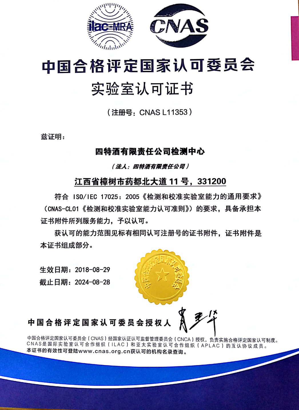 我司實驗室成功通過CNAS認可 檢測結果實現(xiàn)國際互認