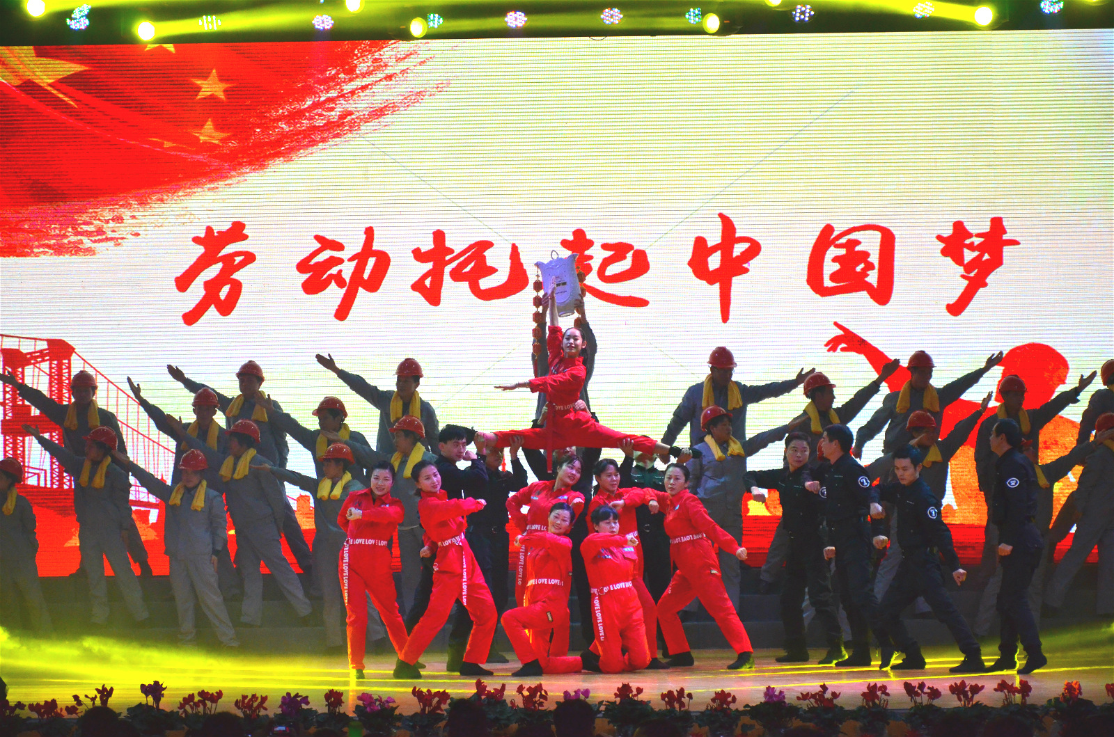 1550733906081026925.jpg 5-舞蹈《勞動托起中國夢》.jpg